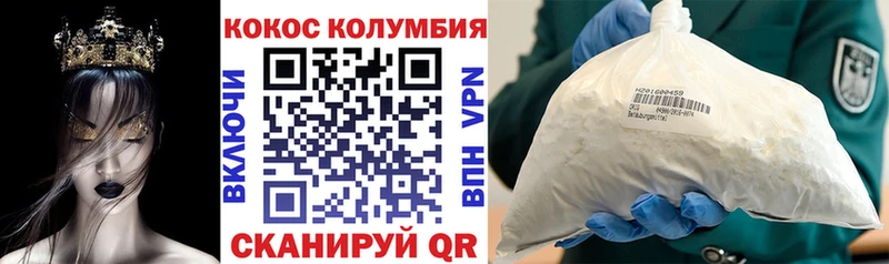 Купить  Жигулёвск  КОКАИН 97% 