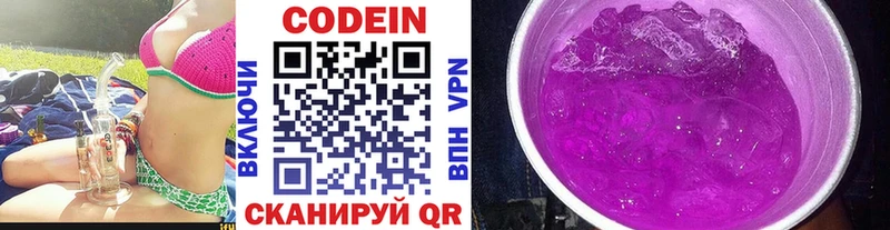 Codein напиток Lean (лин)  Купить закладки  Жигулёвск 