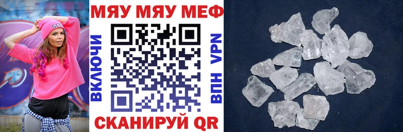 Купить  Жигулёвск  МЕФ мяу мяу 