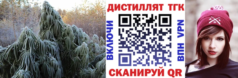 Купить где  Жигулёвск  Дистиллят ТГК вейп с тгк 