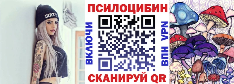 Псилоцибиновые грибы MAGIC MUSHROOMS  Купить закладки  Жигулёвск 